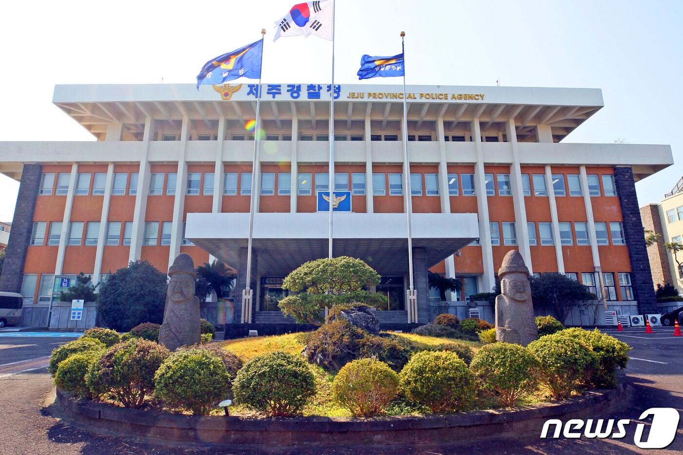 제주경찰청 전경.ⓒ News1
