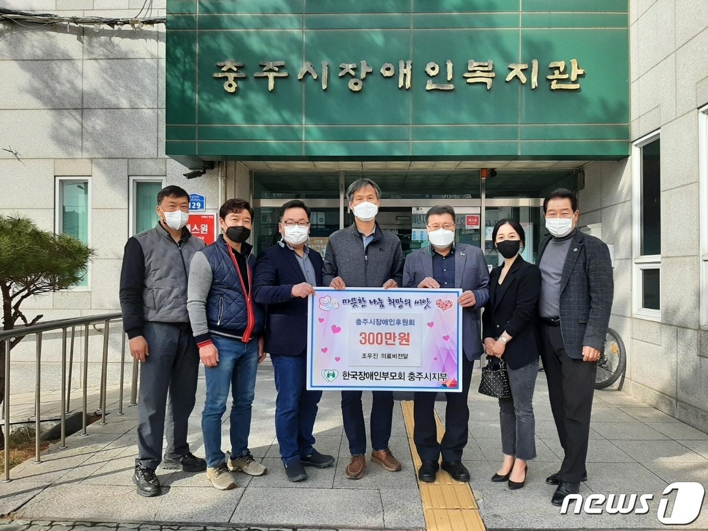 본문 이미지 - 지난 3일 장애인부모회 충주지부와 충주장애인후원회 관계자가 큰 수술로 어려움을 겪는 발달장애인 가정에 성금을 전달하고 있다.(독자 제공)2021.3.4/ⓒ 뉴스1