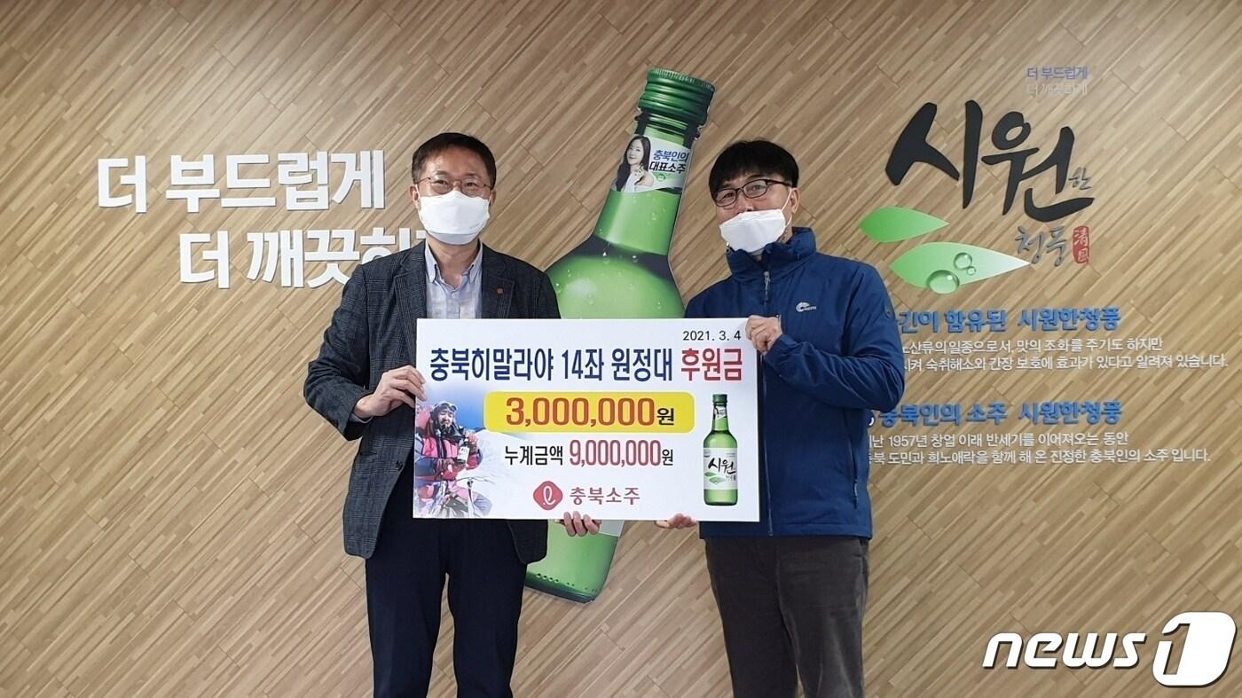 본문 이미지 - 충북소주는 4일 충북히말라야 14좌 원정대에 후원금 300만원을 전달했다.ⓒ 뉴스1