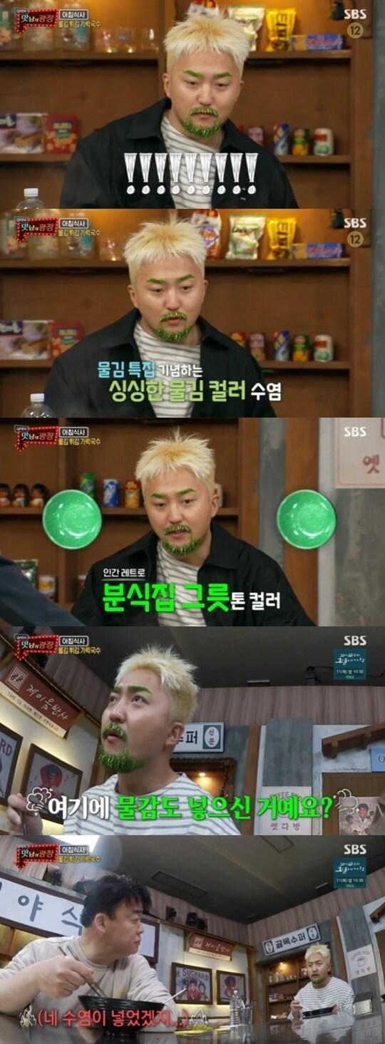 본문 이미지 - SBS '맛남의 광장' ⓒ 뉴스1