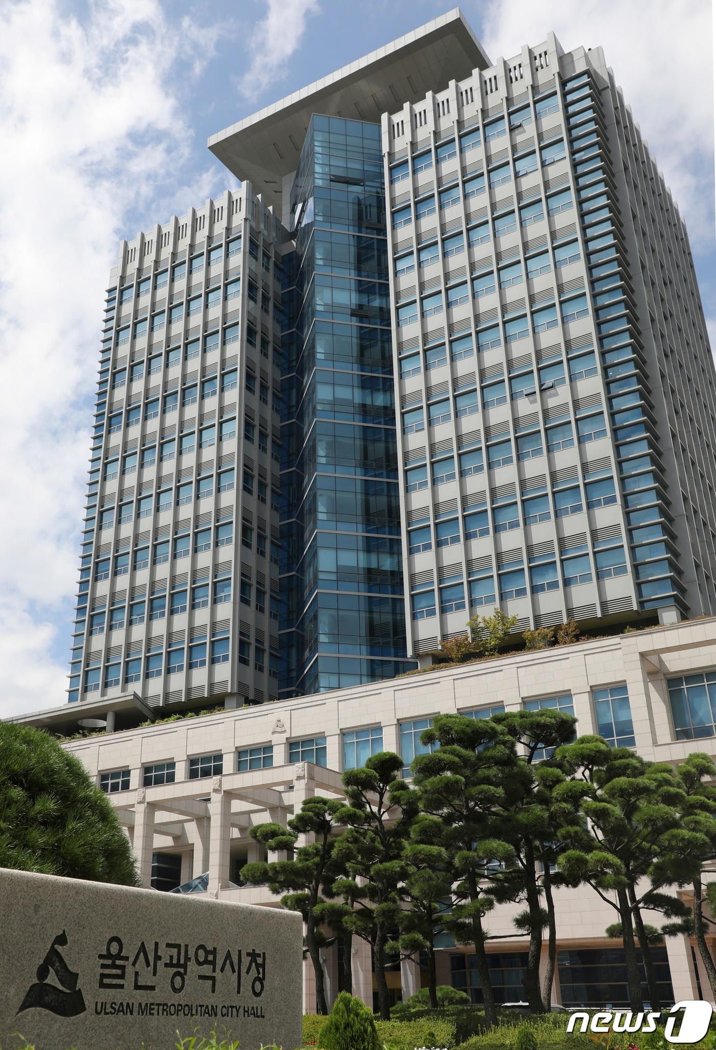 본문 이미지 - 울산시청사 /뉴스1 ⓒ News1 