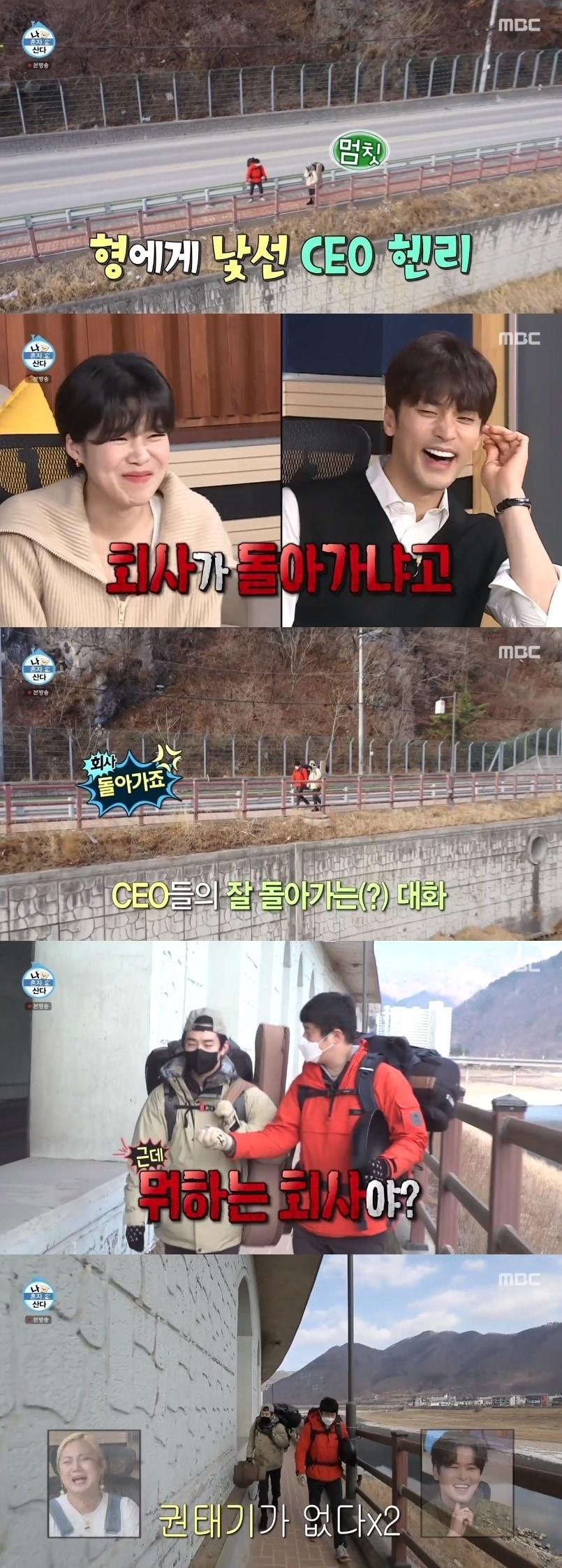 본문 이미지 - MBC '나 혼자 산다' 캡처 ⓒ 뉴스1