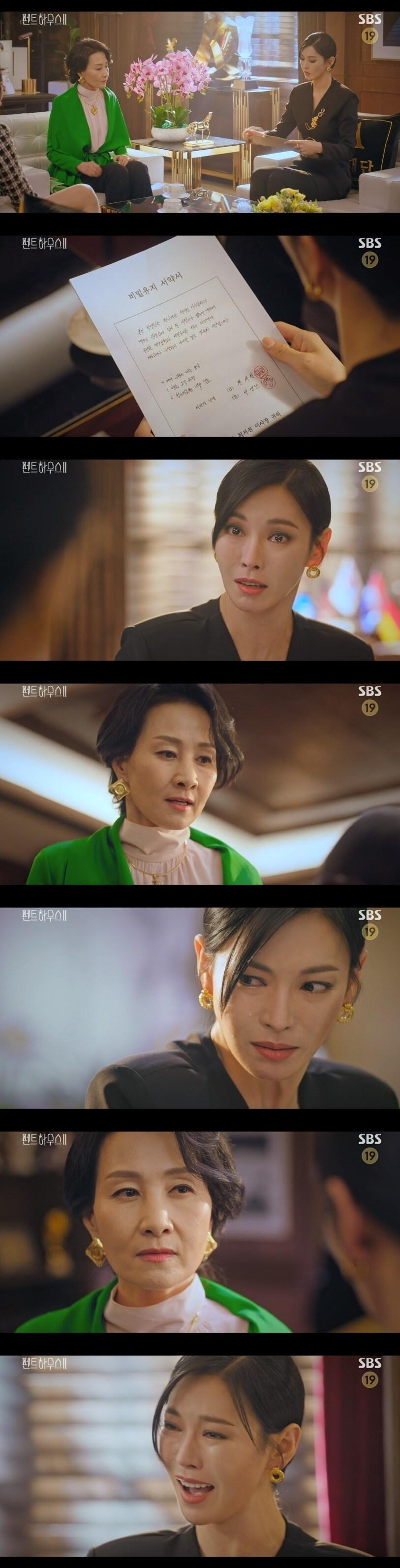 본문 이미지 - SBS '펜트하우스2' 캡처 ⓒ 뉴스1