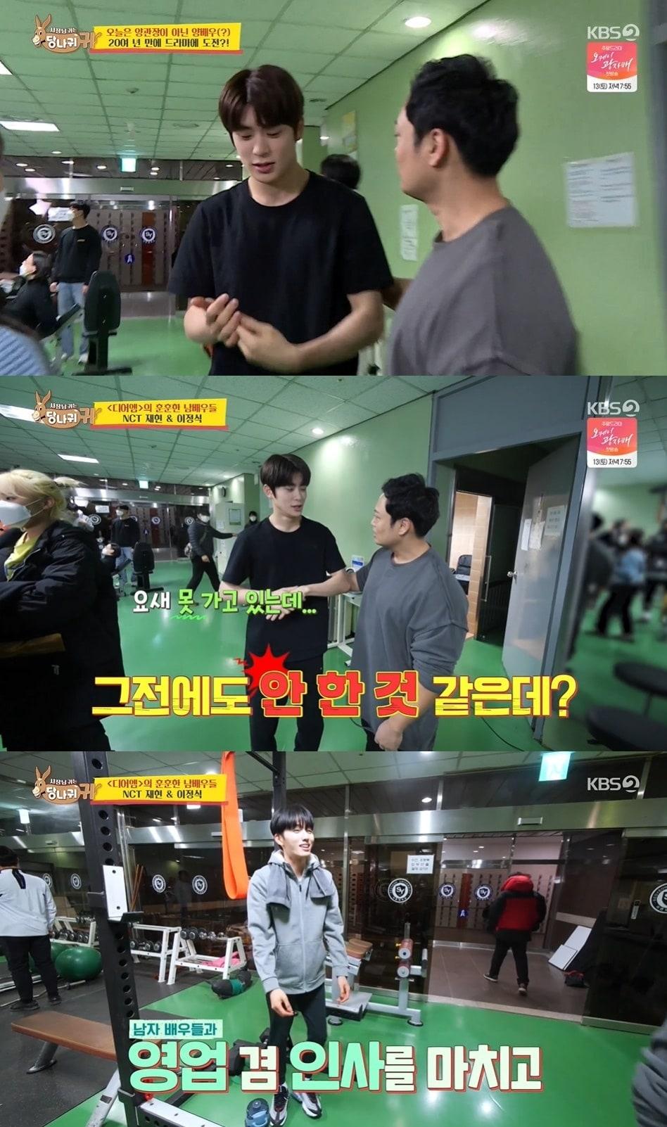 본문 이미지 - KBS 2TV '사장님 귀는 당나귀 귀' 방송 화면 갈무리 ⓒ 뉴스1