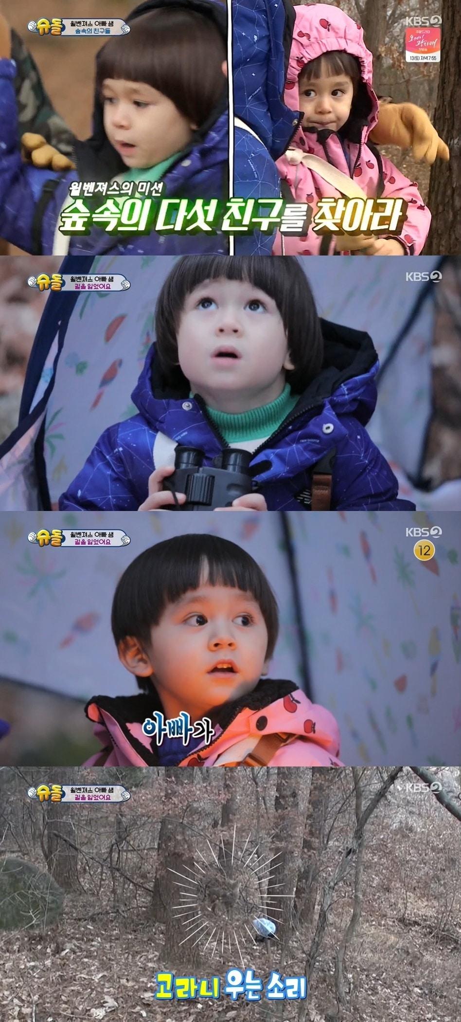 본문 이미지 - KBS 2TV '슈퍼맨이 돌아왔다' ⓒ 뉴스1