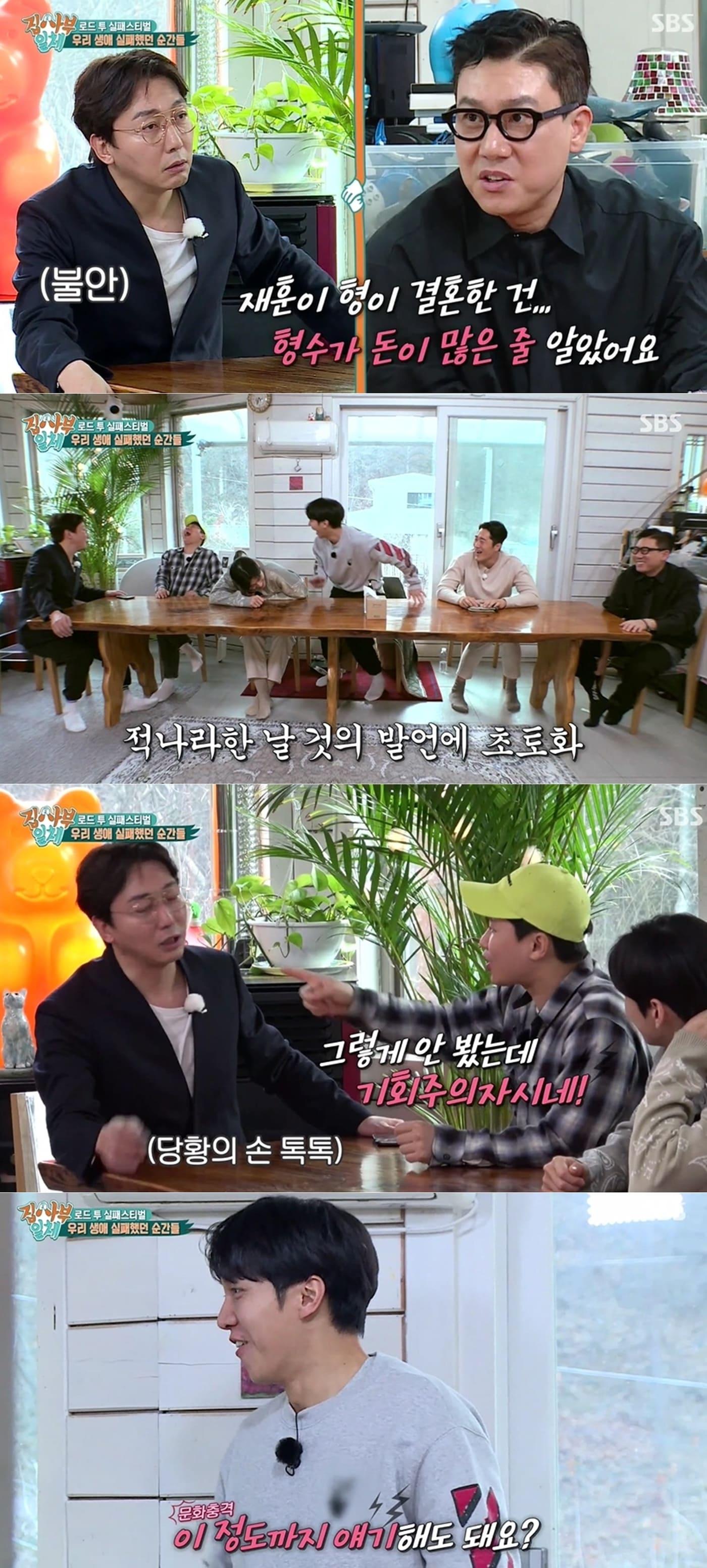 본문 이미지 - BS 예능프로그램 '집사부일체' ⓒ 뉴스1