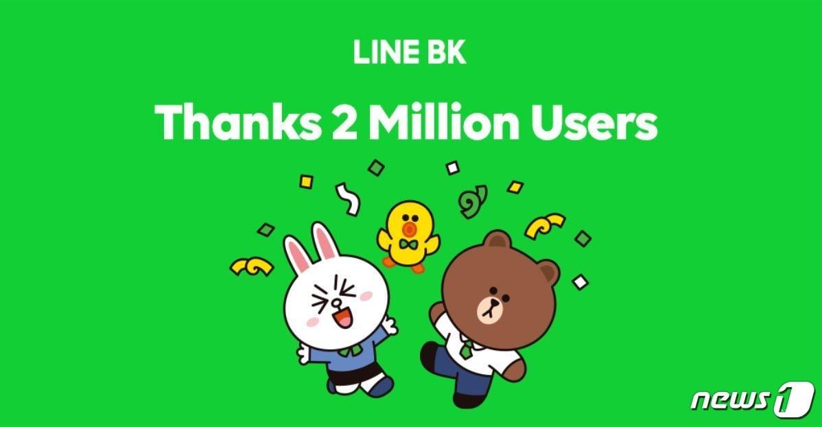 본문 이미지 - (라인 제공)ⓒ 뉴스1