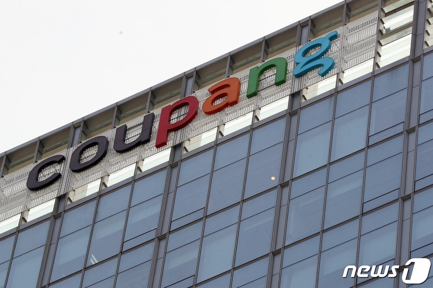 서울 송파구 쿠팡 본사 ⓒ News1 황기선 기자