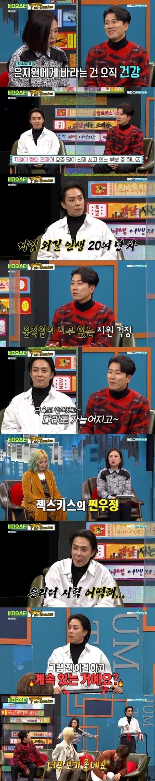 본문 이미지 - MBC에브리원 '비디오스타' ⓒ 뉴스1