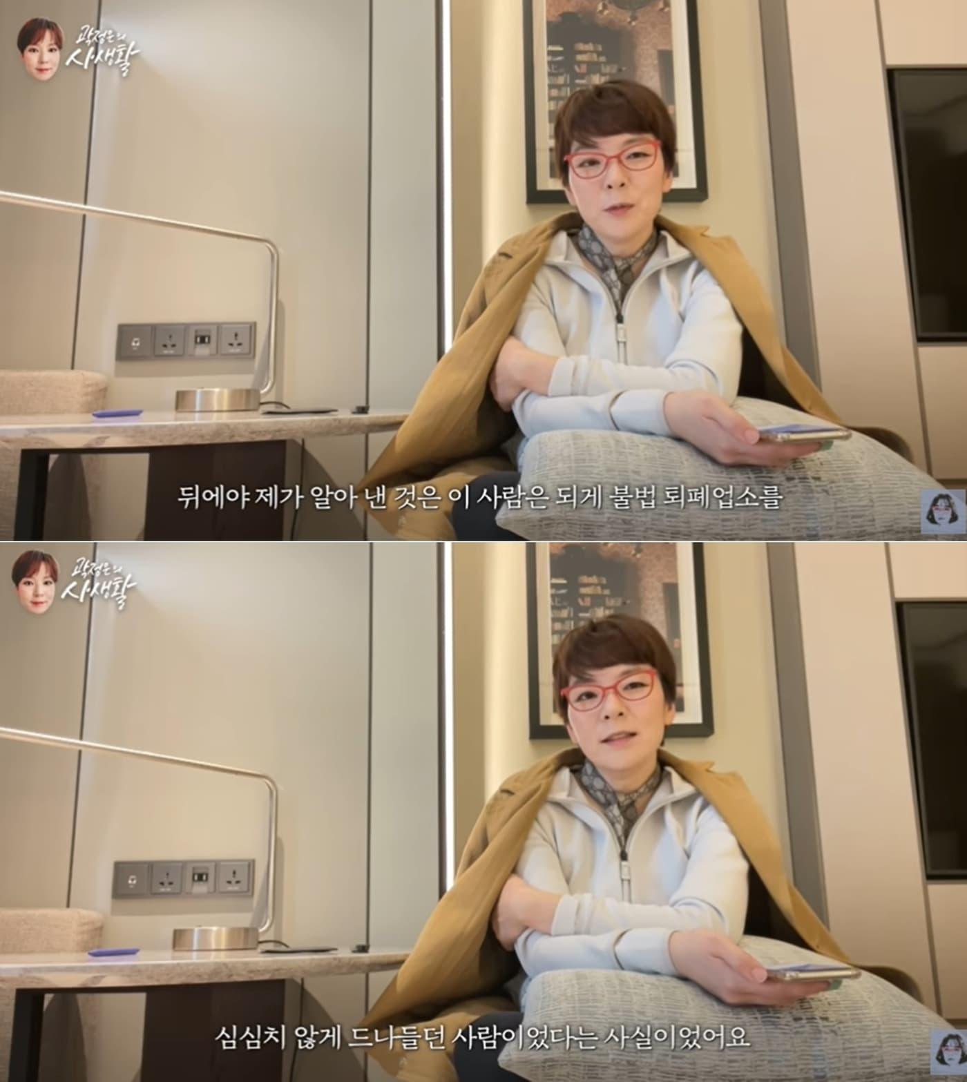 본문 이미지 - 유튜브 채널 '곽정은의 사생활' 영상 갈무리 ⓒ 뉴스1