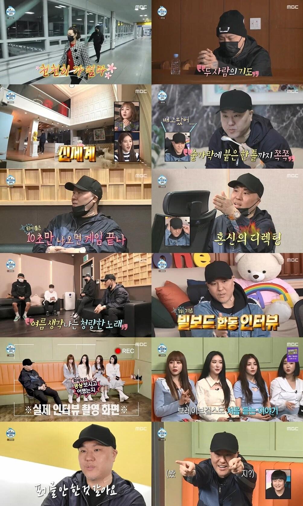 본문 이미지 - MBC ⓒ 뉴스1