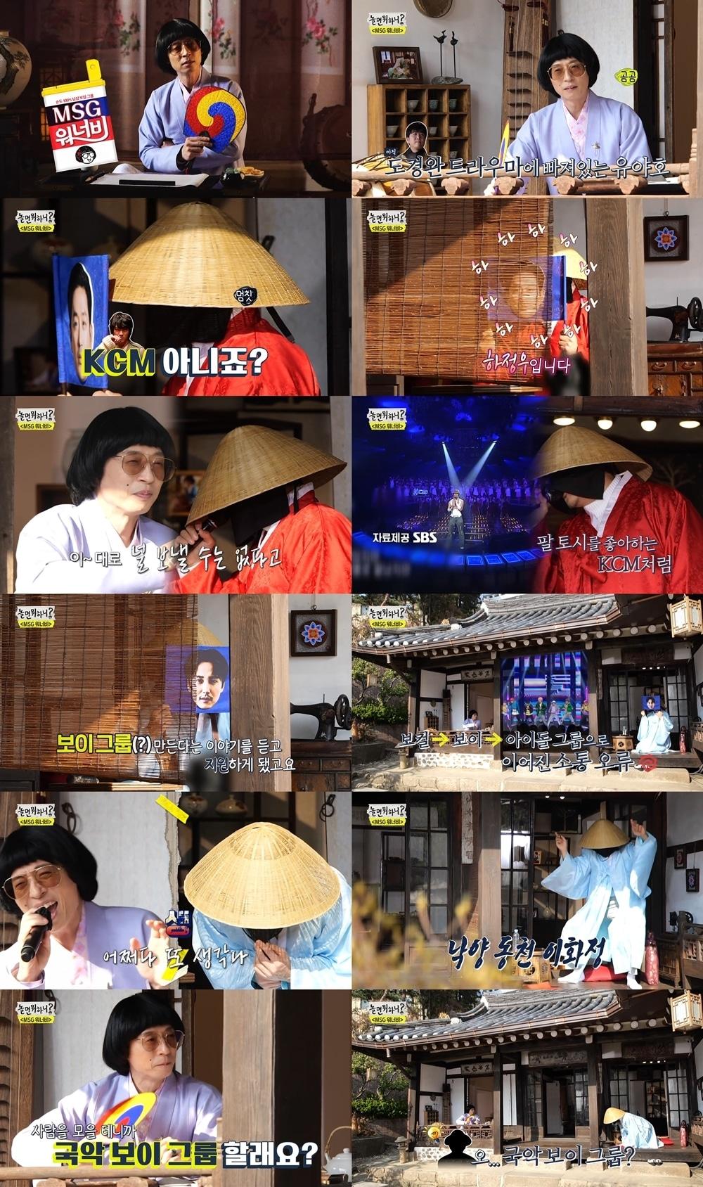 본문 이미지 - MBC 방송 화면 갈무리 ⓒ 뉴스1