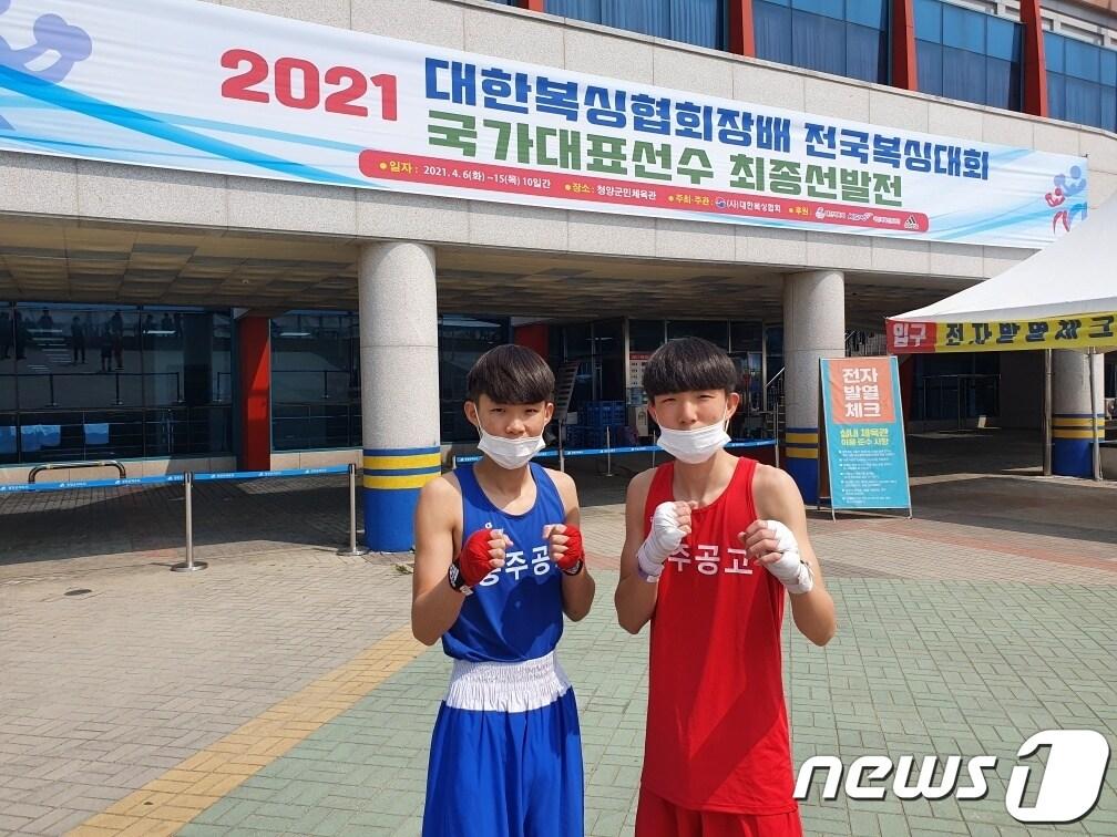 본문 이미지 - 11일 충북 충주서 나란히 전국복싱대회 4강에 진출한 쌍둥이 복서의 이야기가 화제가 되고 있다. 사진 왼쪽부터 조월신, 조일신 선수.(독자 제공)2021.4.11 /ⓒ 뉴스1