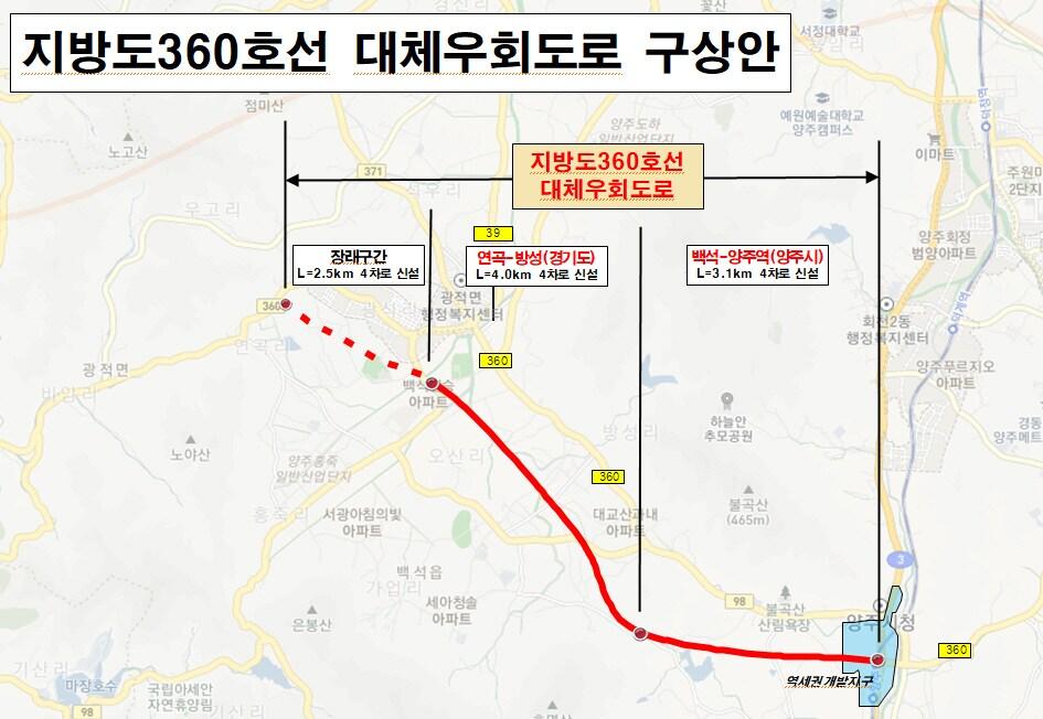 본문 이미지 - 지방도 360호선 대체우회도로 구상안 ⓒ 뉴스1