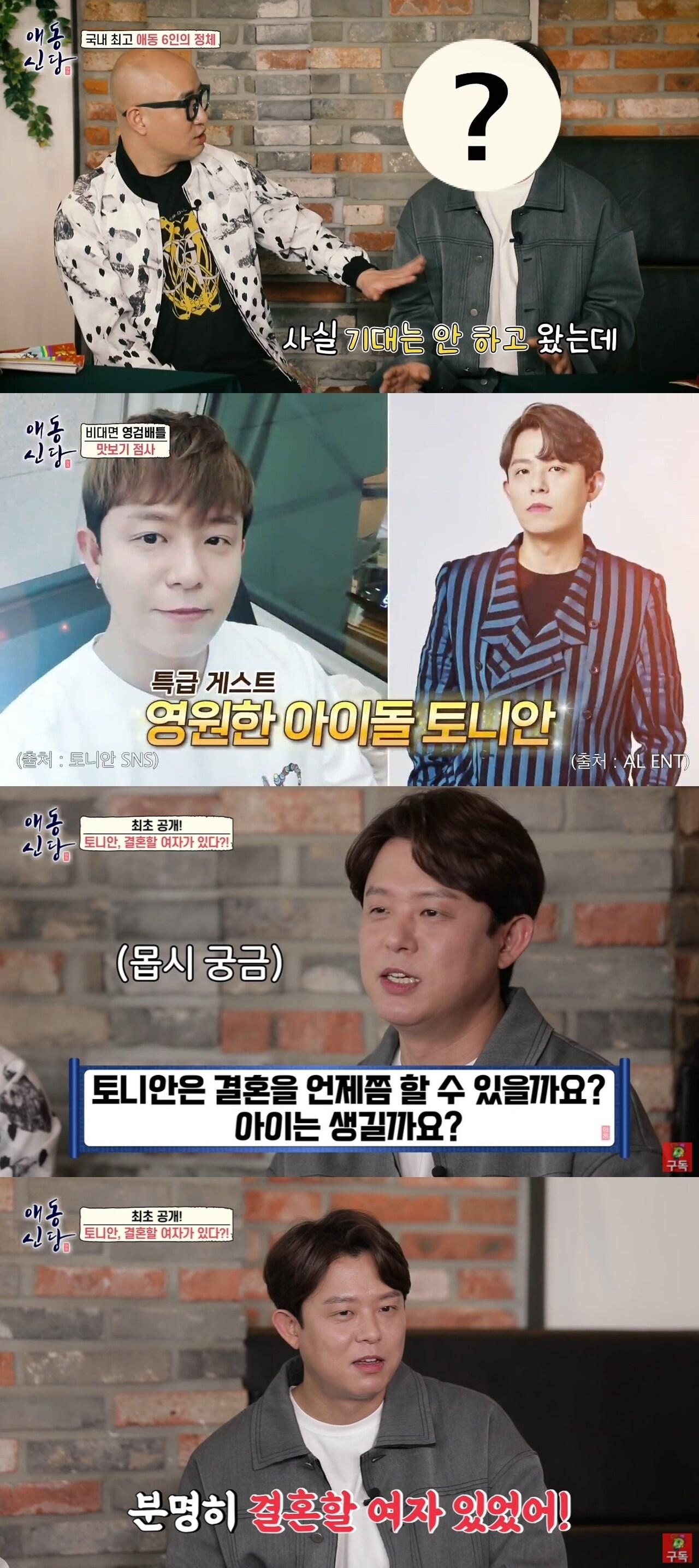 본문 이미지 - 리빙TV '애동신당' ⓒ 뉴스1