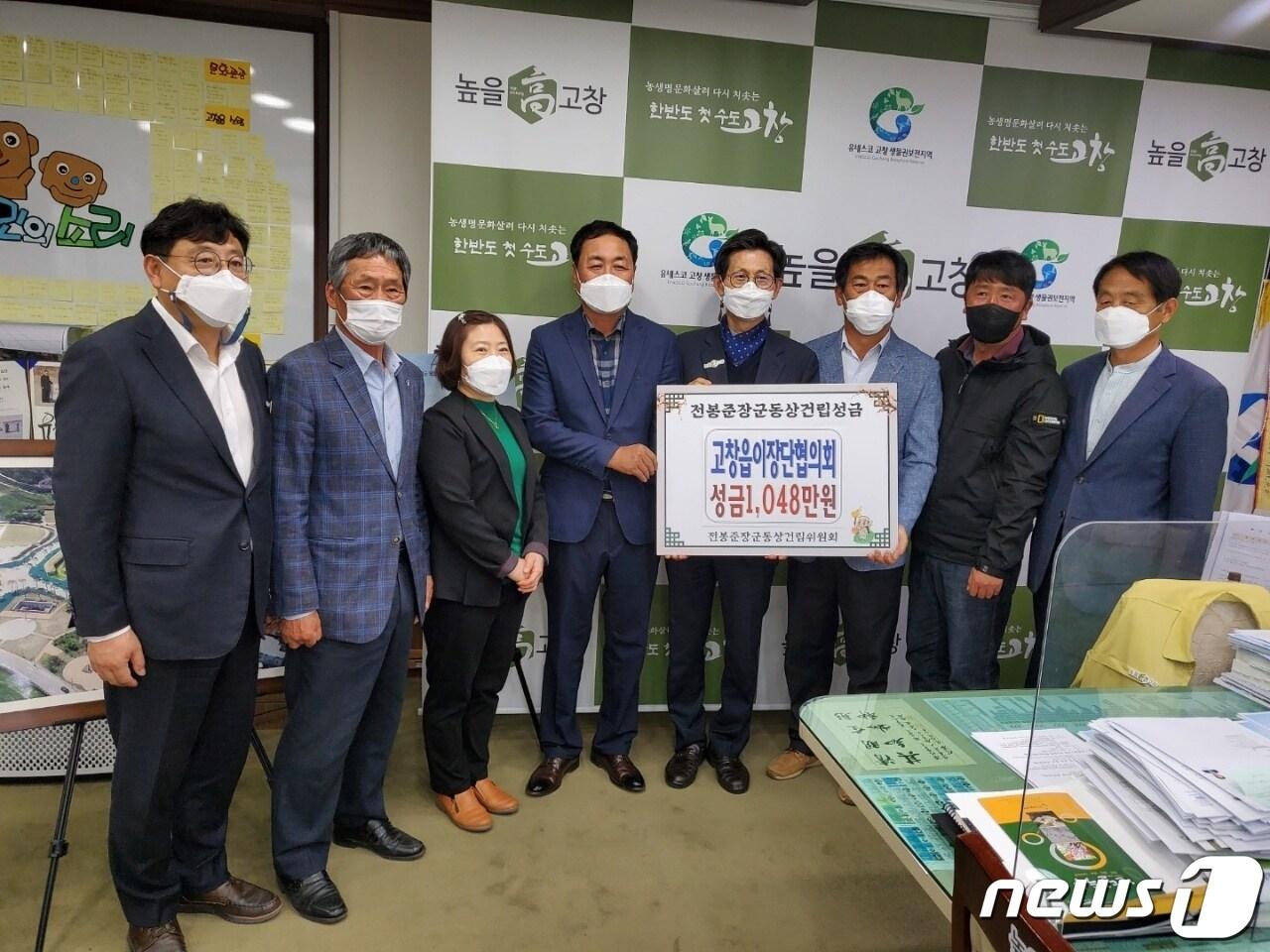 본문 이미지 - 전북 고창군 고창읍이장단협의회가 지역 93개 마을 이장들의 뜻을 모아 성금 1048만원을 기탁했다.     ⓒ 뉴스1