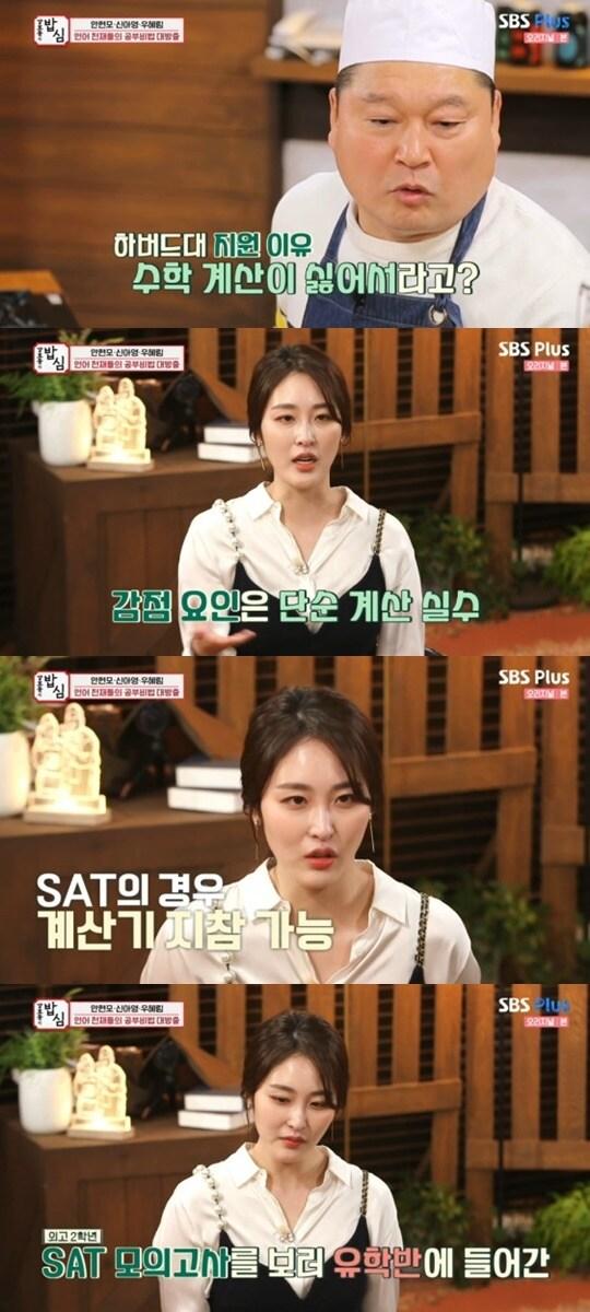 본문 이미지 - SBS플러스 '밥은 먹고 다니냐-강호동의 밥心' ⓒ 뉴스1