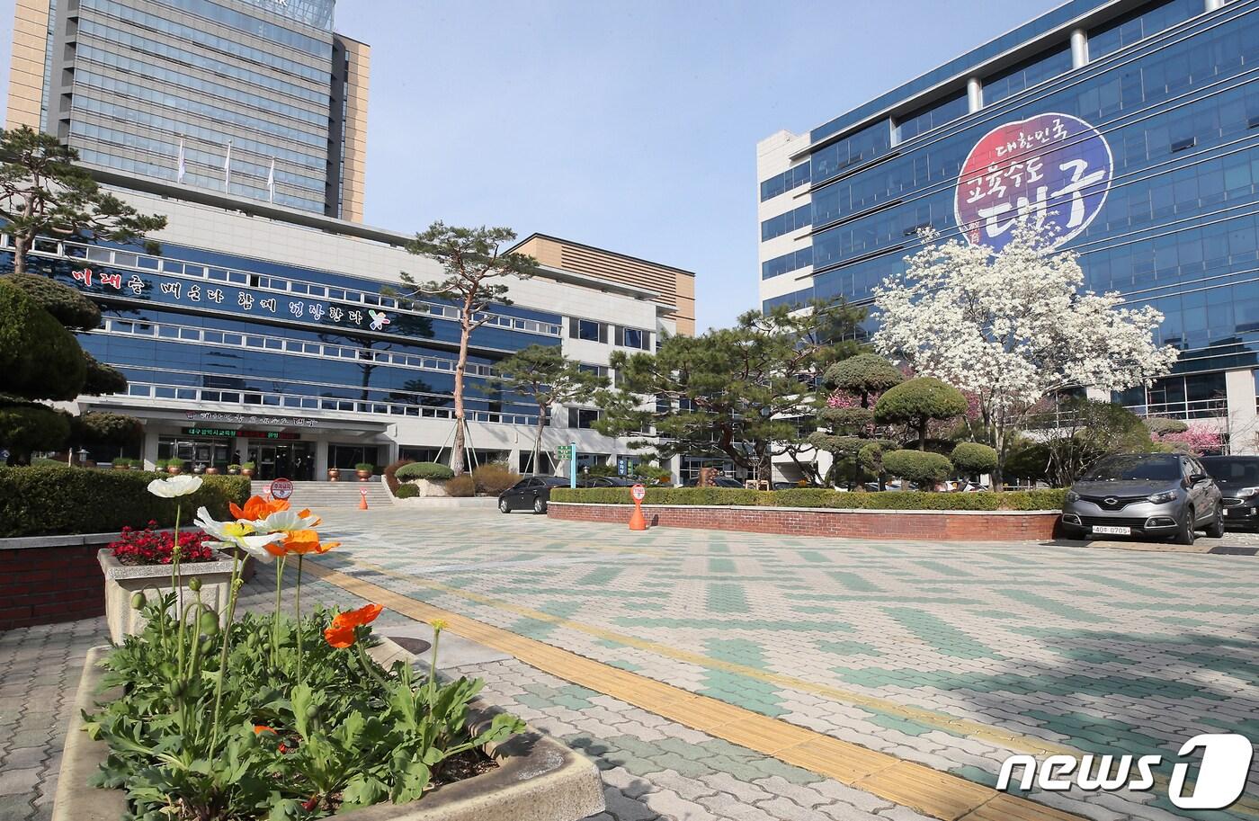 대구시교육청 전경(대구시교육청 제공)ⓒ 뉴스1