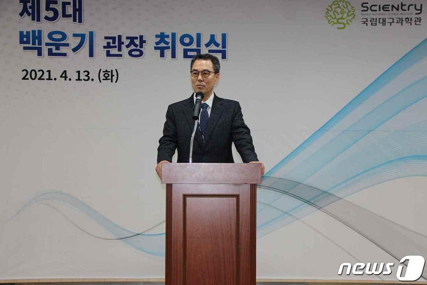 본문 이미지 - 신임 백운기 국립대구과학관장. ⓒ 뉴스1