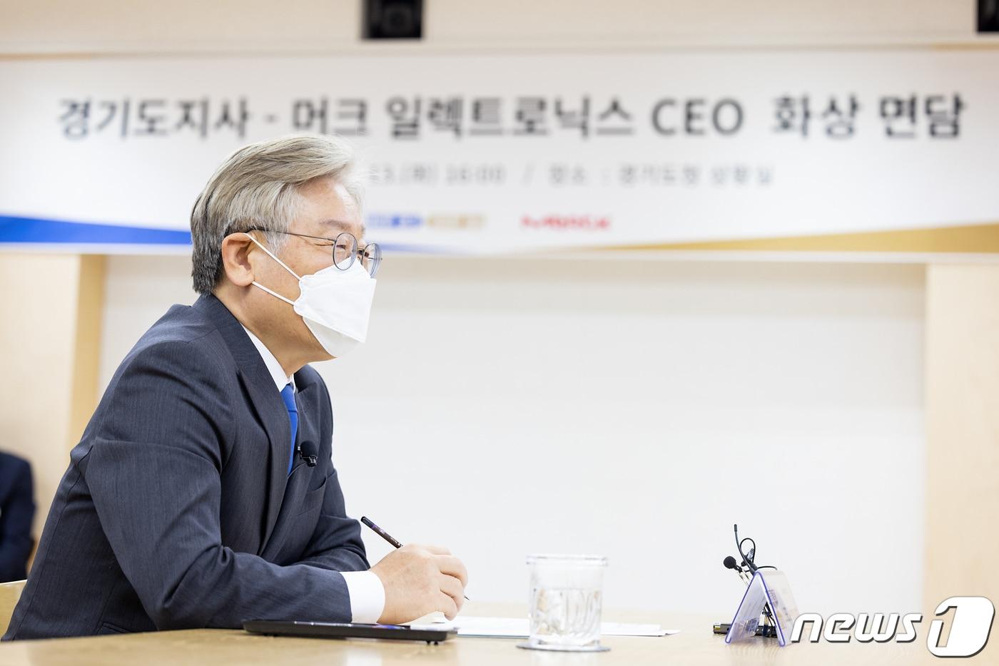 본문 이미지 - 이재명 경기도지사는 13일 도청 상황실에서 카이 베크만(Kai Beckmann) 머크 일렉트로닉스사 CEO(대표)와 화상 면담을 진행하고, 머크 일렉트로닉스의 도내 투자확대를 위해 상호 협력하기로 했다.(경기도 제공) ⓒ 뉴스1