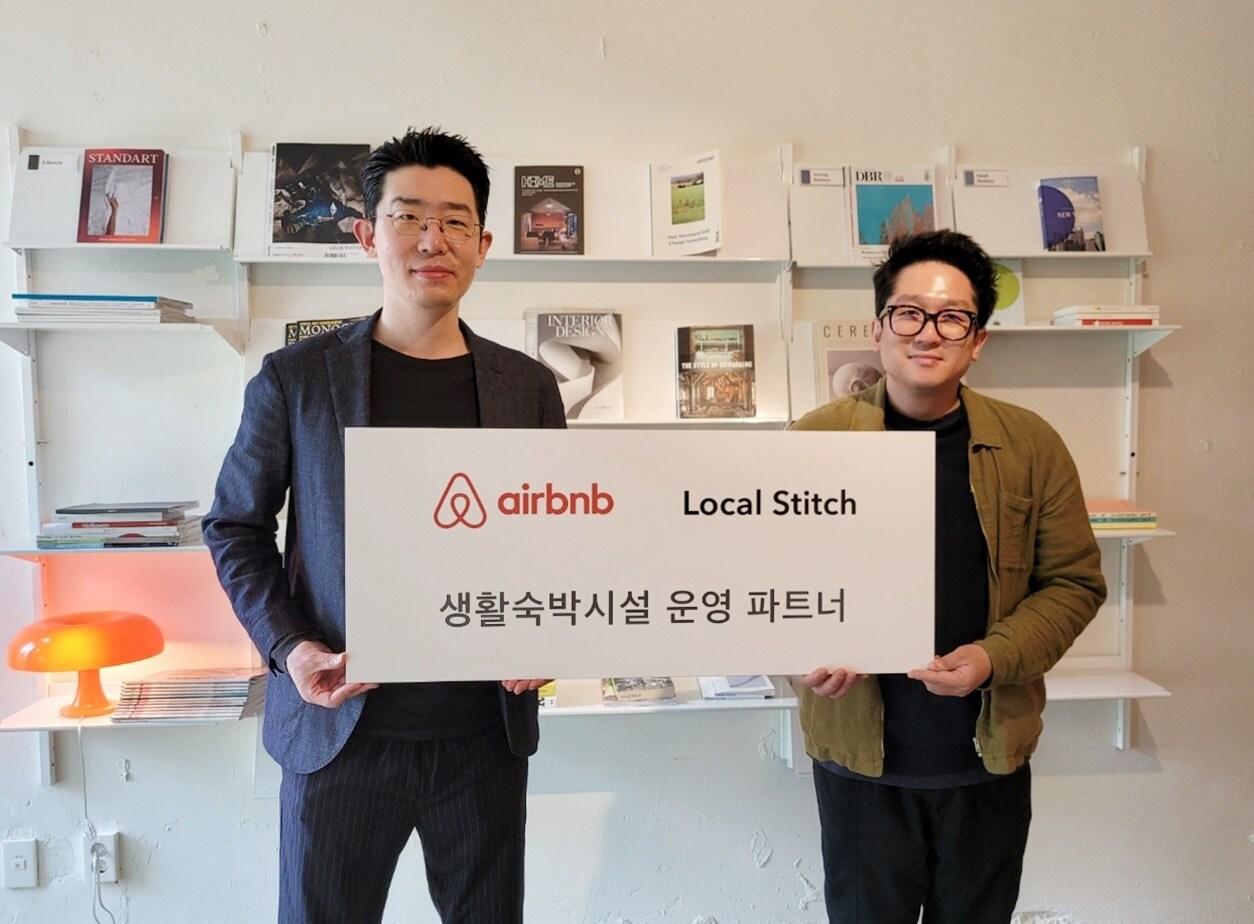 본문 이미지 - 손희석 에어비앤비 코리아  컨트리 매니저(왼쪽)와 김수민 로컬스티치 대표(오른쪽)