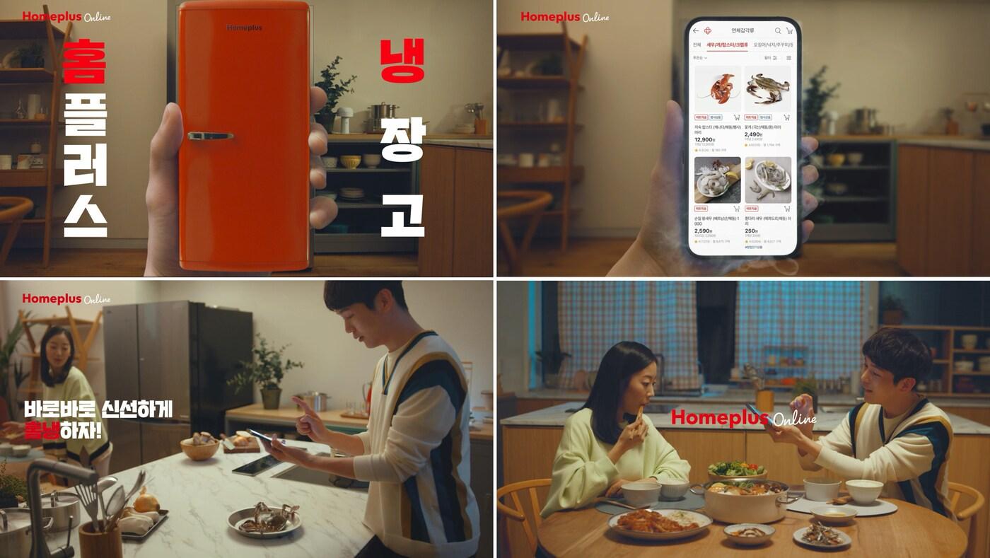 홈플러스는 오는 15일부터 온라인에서 ‘홈플러스 냉장고’ 캠페인을 전개한다고 14일 밝혔다. ⓒ 뉴스1