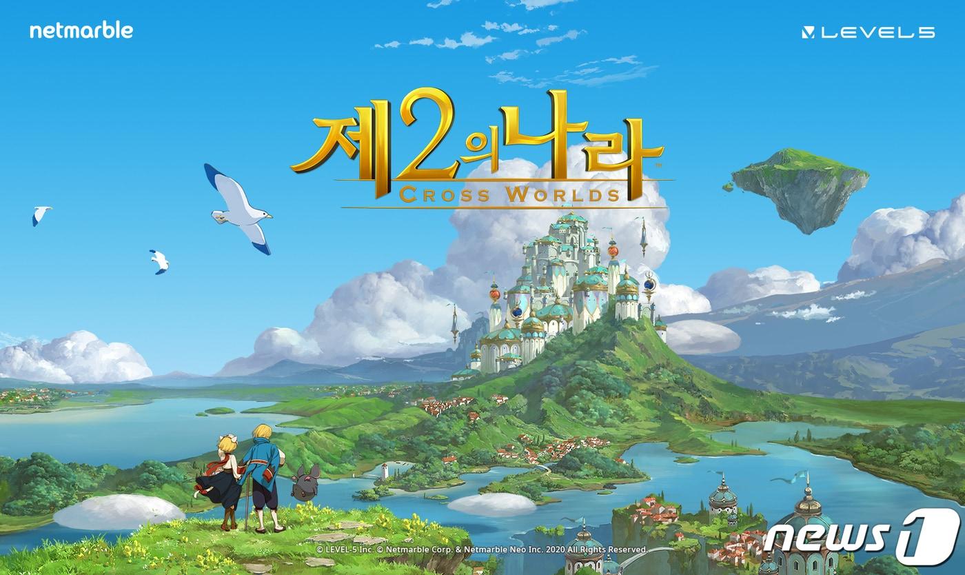 제2의 나라 홍보 이미지 (넷마블 제공) ⓒ 뉴스1