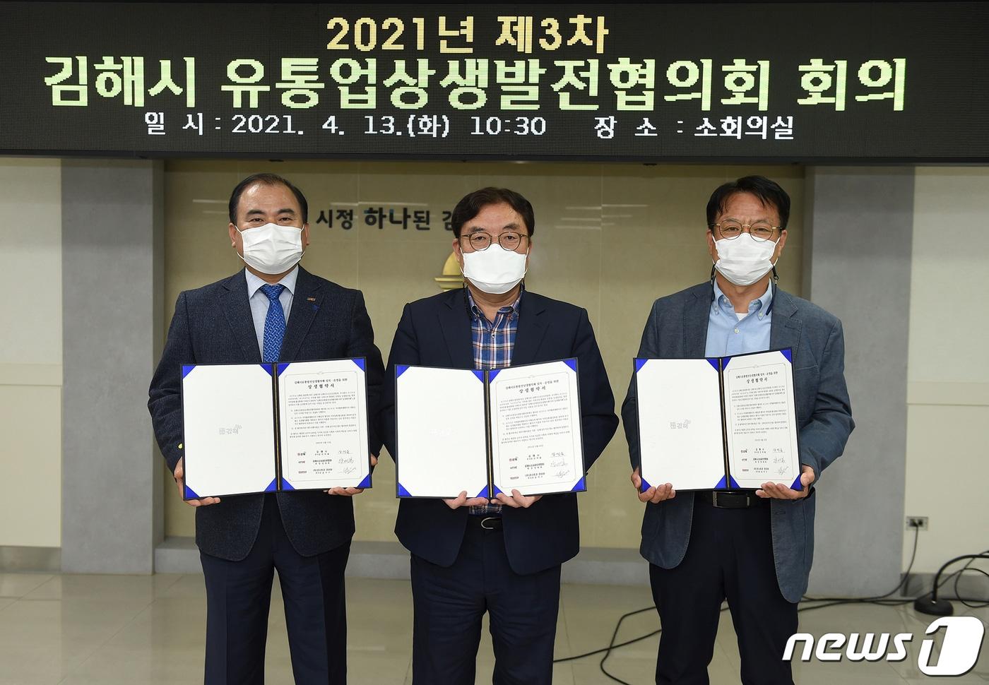 본문 이미지 - 지난 13일 김해시청에서 김해시소상공인연합회 대표와 코스트코 관계자가 상생협약을 체결하고 있다. ⓒ 뉴스1
