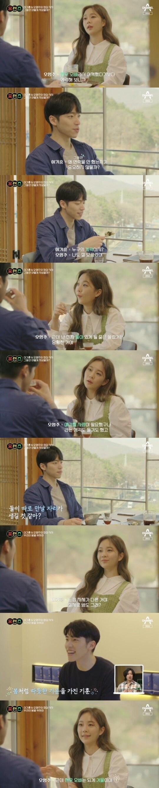 본문 이미지 - 채널A '프렌즈' ⓒ 뉴스1