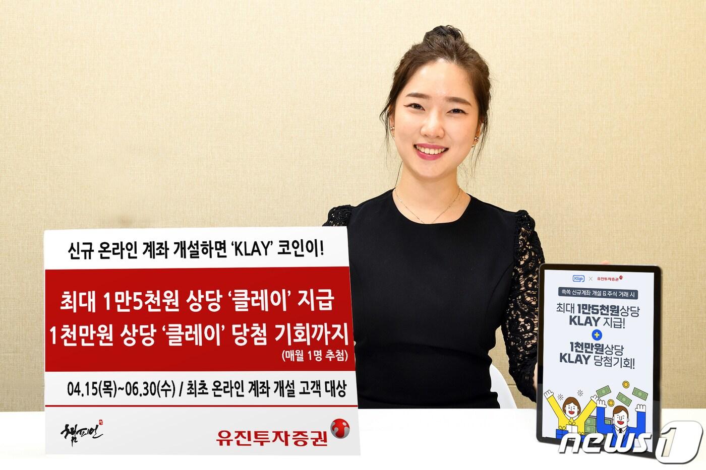 (사진제공=유진투자증권) ⓒ 뉴스1