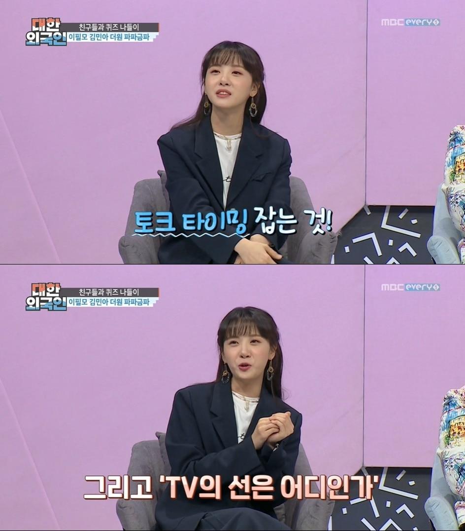 본문 이미지 - MBC에브리원 '대한외국인' 방송 화면 갈무리 ⓒ 뉴스1