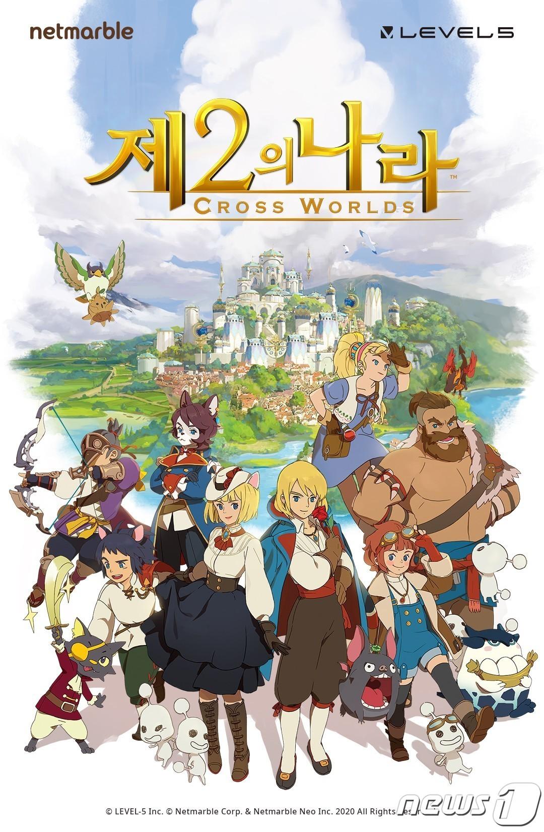 본문 이미지 - 넷마블 '제2의 나라' 홍보 이미지 (넷마블 제공) ⓒ 뉴스1