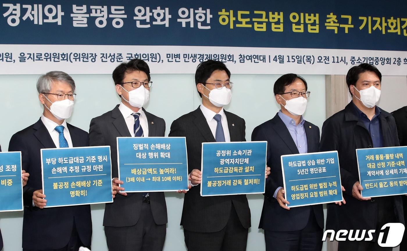본문 이미지 - 15일 오전 서울 영등포구 중소기업중앙회에서 열린 '포스트 코로나, 지속가능 경제와 불평등 완화를 위한 하도급법 입법 촉구' 기자회견에서 참석 국회의원들이 하도급법 입법 촉구 피켓을 들고 있다. 왼쪽부터 더불어민주당 민형배 의원, 진성준 의원, 이정문 의원, 김경만 의원. 2021.4.15/뉴스1 ⓒ News1 오대일 기자