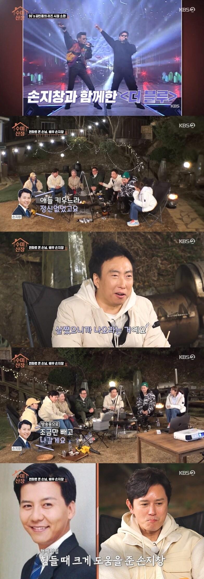 본문 이미지 - KBS 2TV '수미산장' 캡처 ⓒ 뉴스1