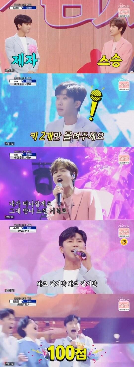 본문 이미지 - TV조선 '사랑의 콜센타' ⓒ 뉴스1