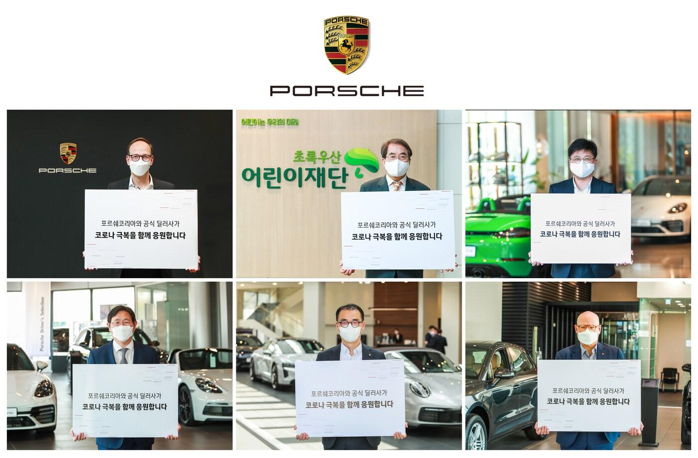 홀가 게어만 포르쉐코리아 대표, 이제훈 초록우산어린이재단 회장, 유종한 스투트가르트스포츠카 대표(상단), 이광호 아우토슈타트 대표, 한재흥 도이치아우토 대표, 프랭크 슈타인라이트너 YSAL 대표 (하단) 등이 기념사진을 찍고 있다.(포르쉐코리아 제공)ⓒ 뉴스1