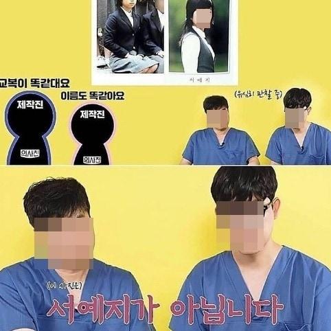 본문 이미지 - 성형외과 전문의 두 명이 자신들의 유튜브 채널에서 배우 서예지의 사진을 분석하고 있다. (유튜브 갈무리) ⓒ 뉴스1