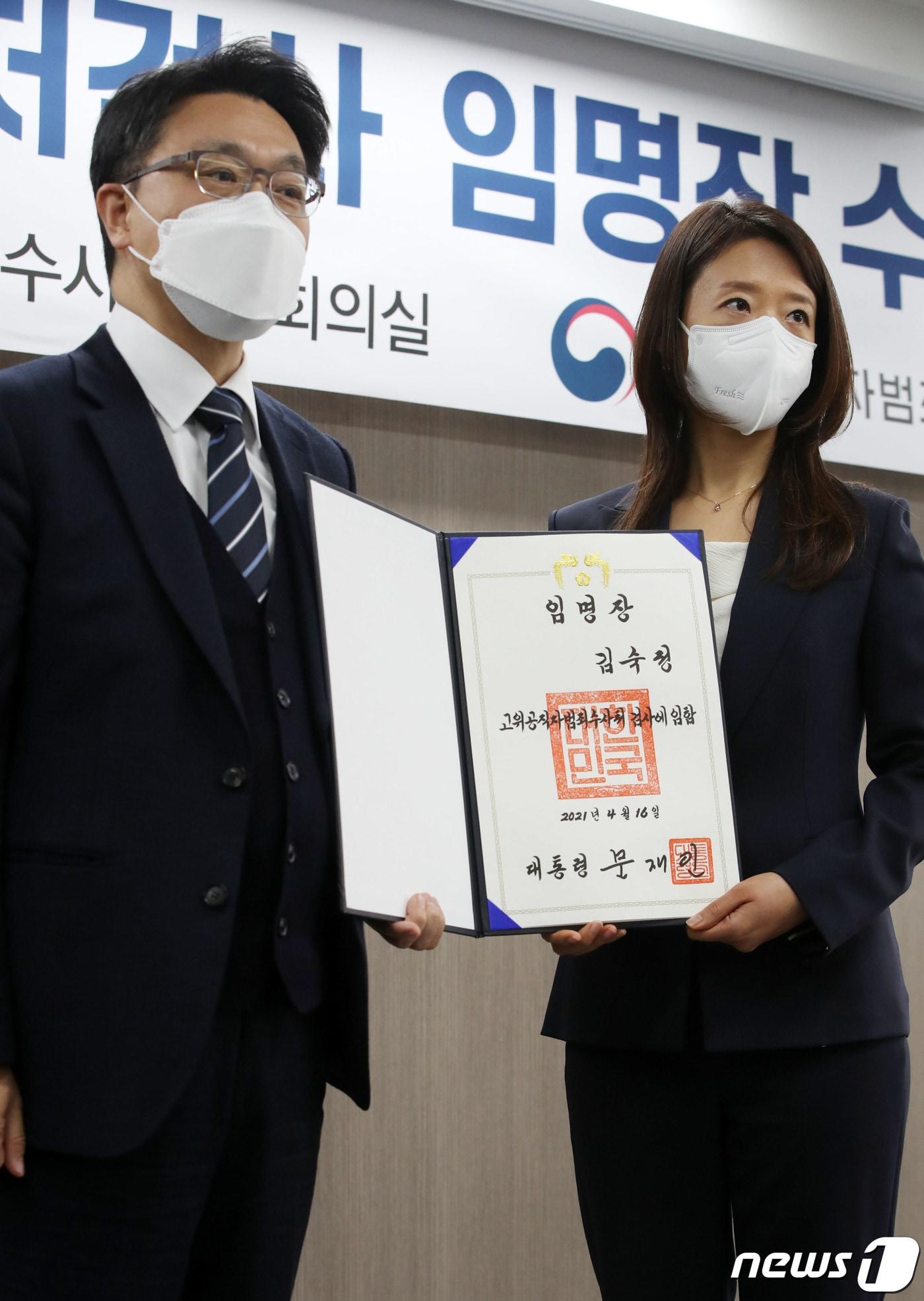 본문 이미지 - 김진욱 고위공직자범죄수사처장(왼쪽)이 16일 오후 경기도 과천시 정부과천청사에서 열린 '공수처 검사 임명장 수여식'에서 김숙정 검사에게 임명장을 수여하고 있다. 이날 부장검사 2명과 평검사 11명이 임명됐다. 2021.4.16/뉴스1 ⓒ News1 황기선 기자