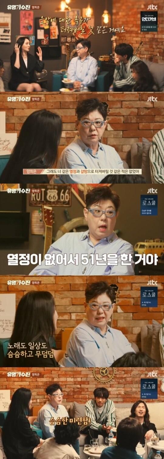 본문 이미지 - JTBC '유명가수전' ⓒ 뉴스1