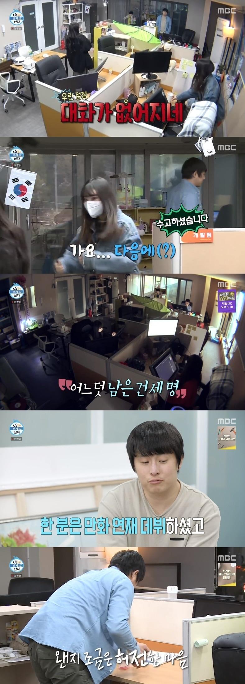 본문 이미지 - MBC '나 혼자 산다' 캡처 ⓒ 뉴스1