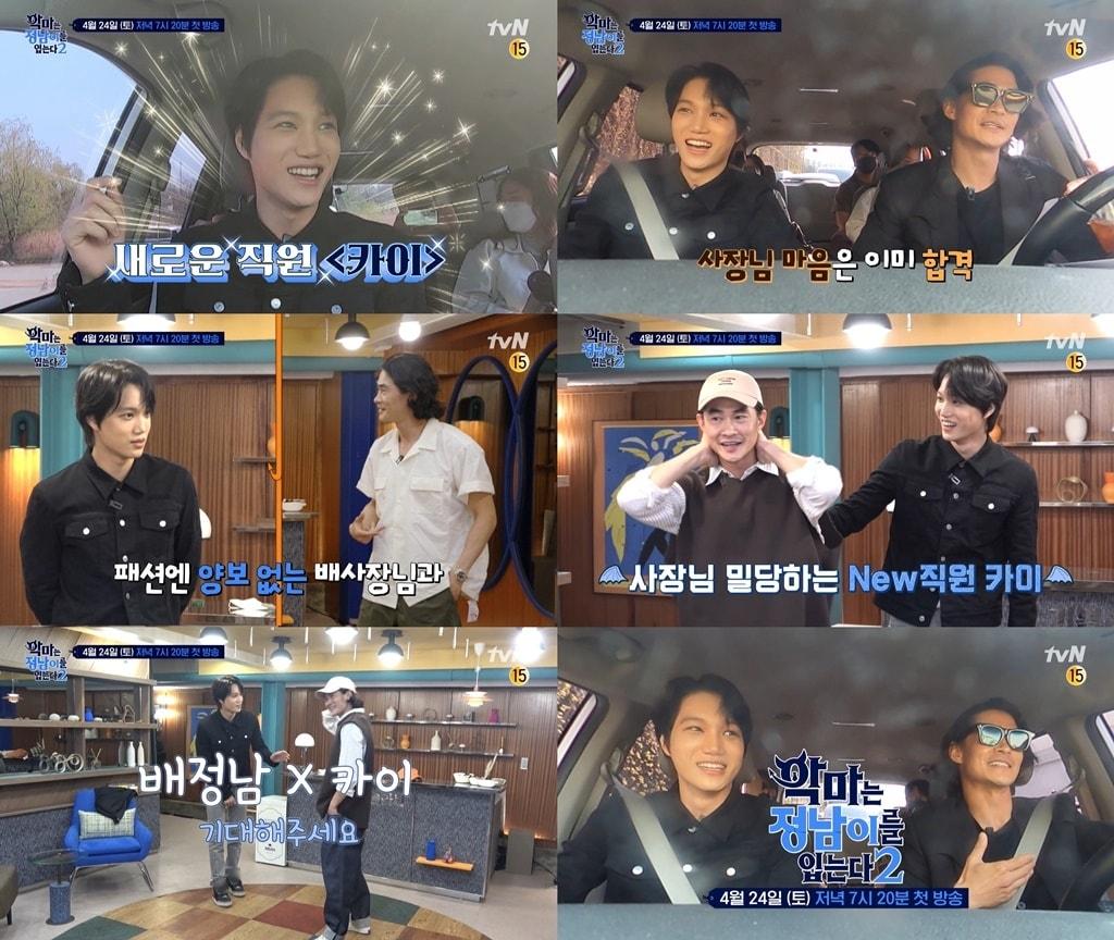 본문 이미지 - tvN '악마를 정남이를 입는다2' ⓒ 뉴스1