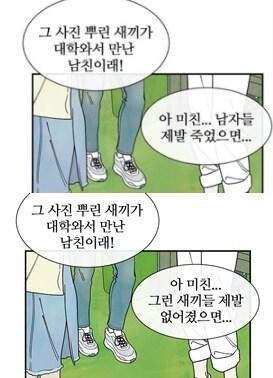 본문 이미지 - 17일 웹툰 '성경의 역사'의 일부 대사 중 "남자들 제발 죽었으면"(위)이 "그런 XX들 제발 없어졌으면"(아래)으로 수정됐다 (네이버 웹툰 갈무리) ⓒ 뉴스1