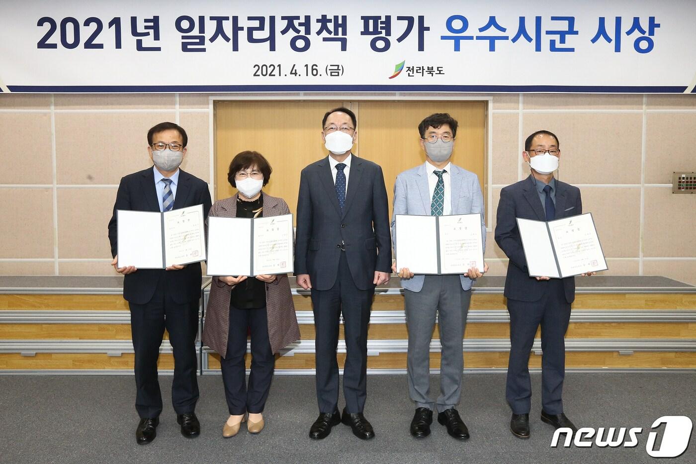 본문 이미지 - 전북도는 ‘일자리 창출 우수 시군 평가’에서 최우수 지자체로 정읍시·고창군을, 우수 시군으로 김제시·순창군을 각각 선정했다.ⓒ 뉴스1