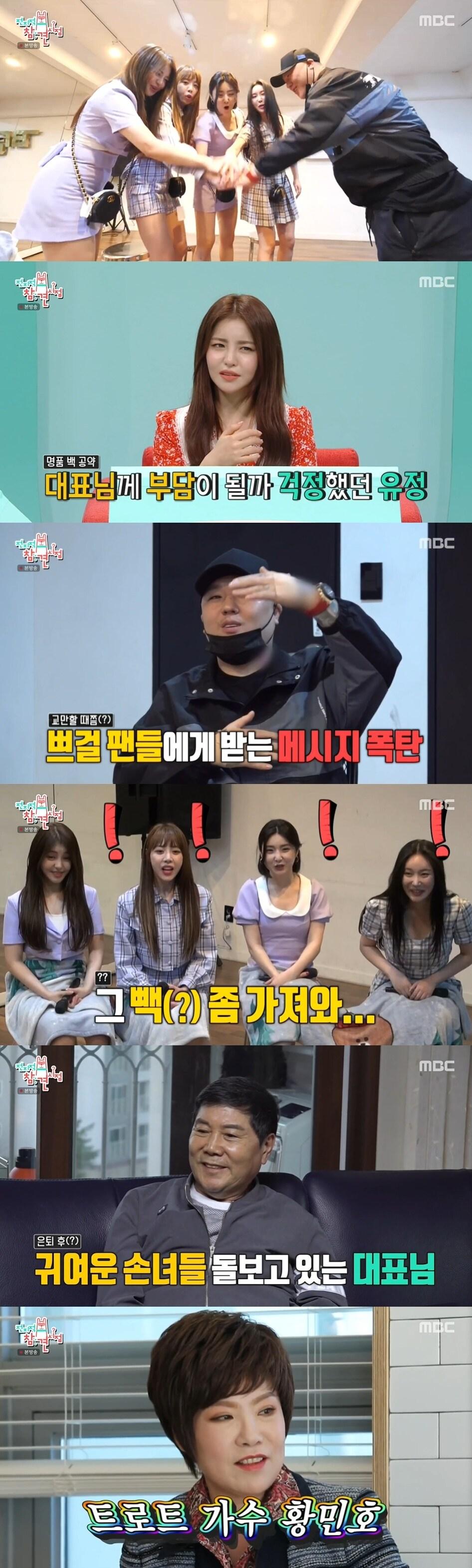 본문 이미지 - MBC '전지적 참견 시점' 방송 화면 갈무리 ⓒ 뉴스1