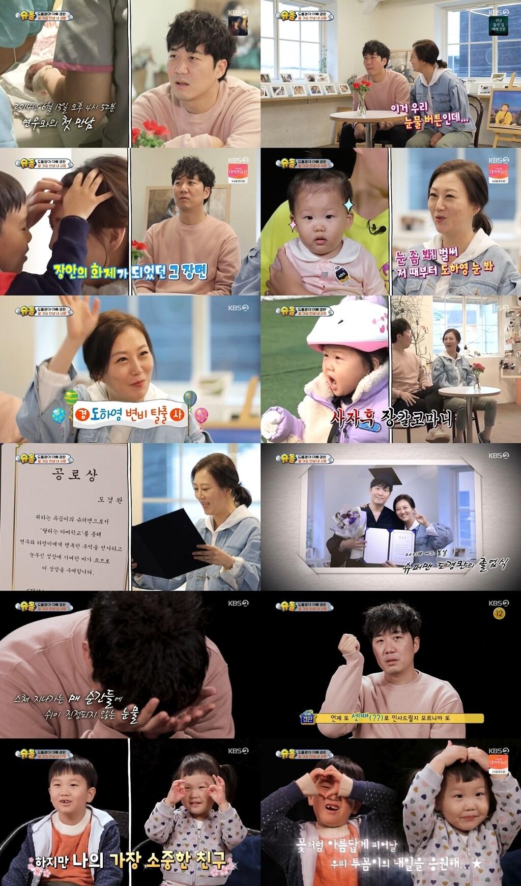 본문 이미지 - KBS 2TV '슈퍼맨이 돌아왔다' 방송 화면 캡처 ⓒ 뉴스1