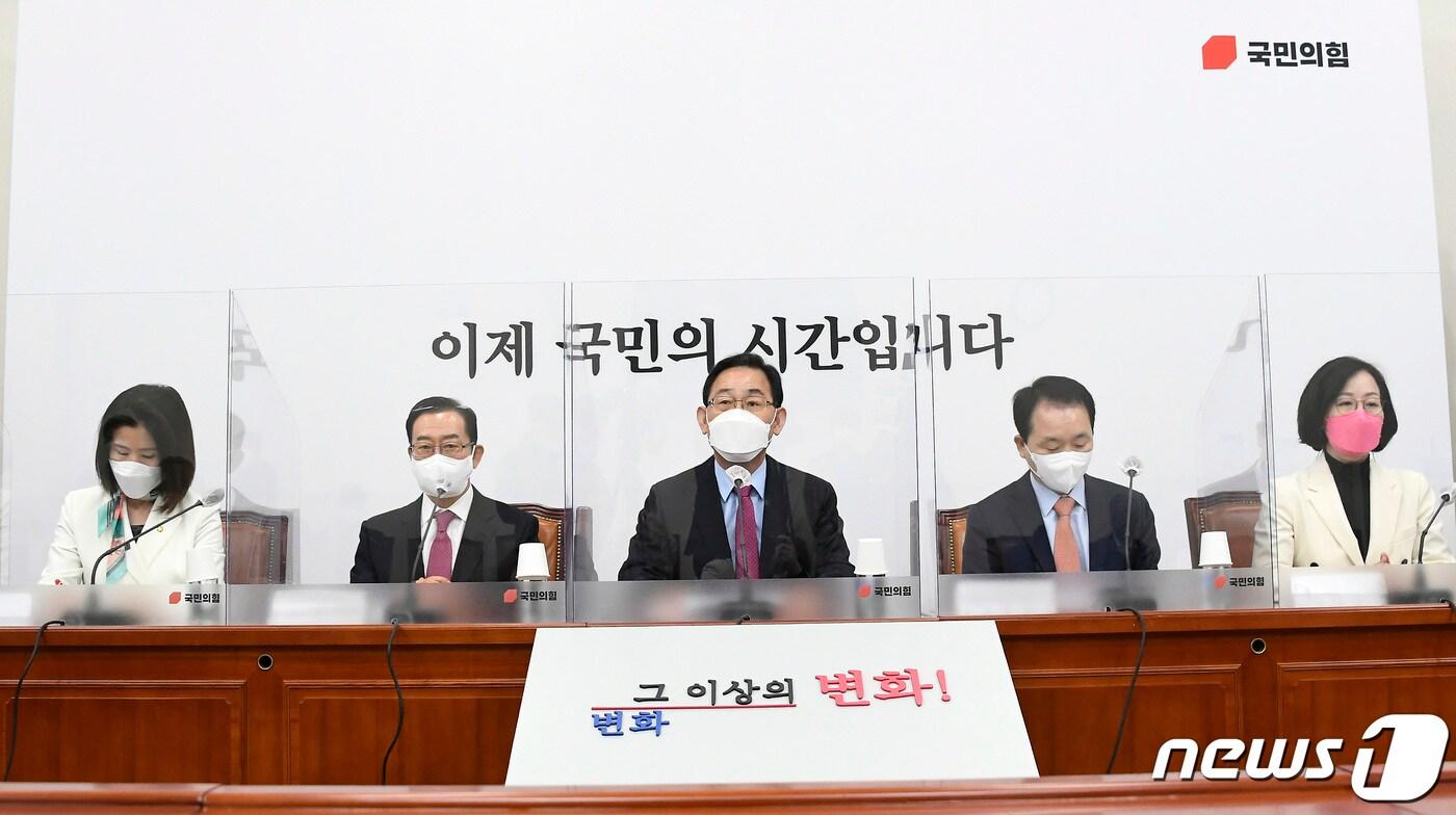본문 이미지 - 주호영 국민의힘 대표 권한대행이 19일 국회에서 열린 비상대책위원회의에서 모두발언을 하고 있다. 2021.4.19/뉴스1 ⓒ News1 오대일 기자