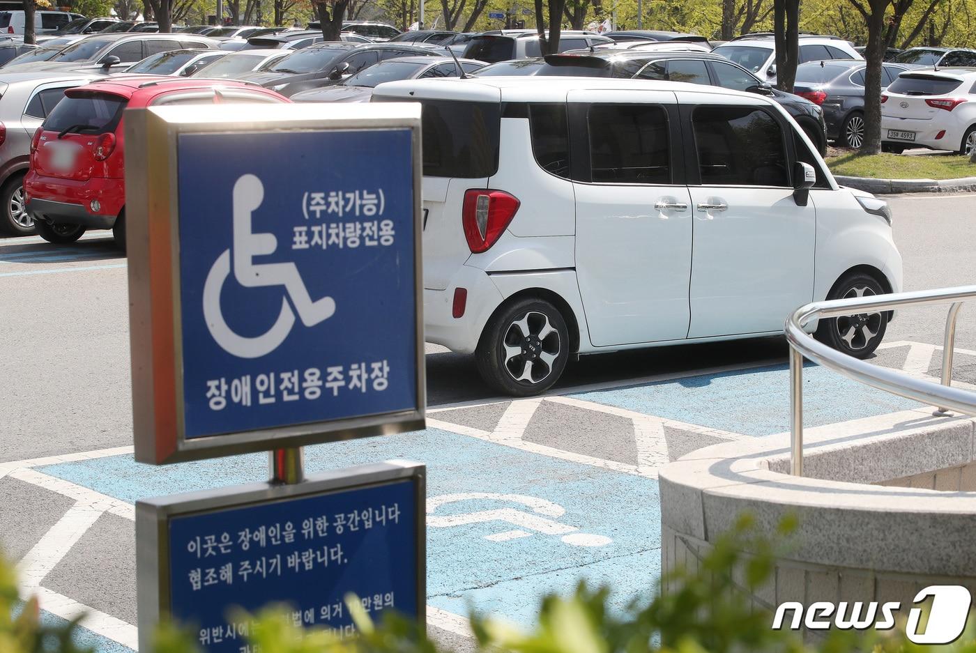 장애인전용주차구역의 모습. 기사 본문과 관련 없음. ⓒ News1
