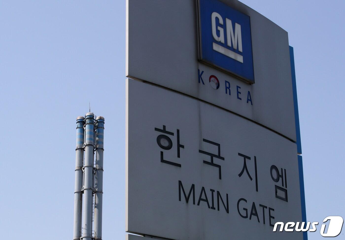 한국GM(사진은 기사 내용과 무관함) / 뉴스1 ⓒ News1
