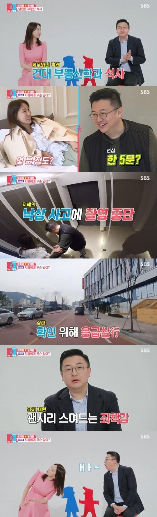 본문 이미지 - SBS '동상이몽2' ⓒ 뉴스1