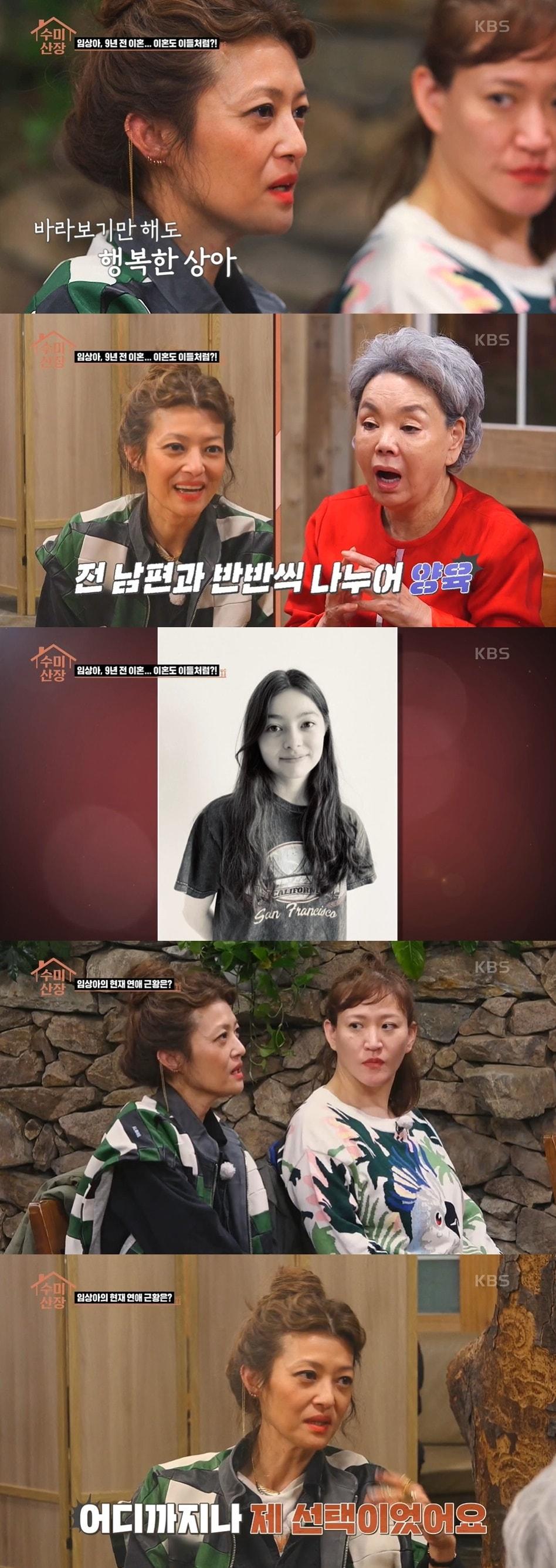 본문 이미지 - KBS 2TV·SKY '수미산장' ⓒ 뉴스1